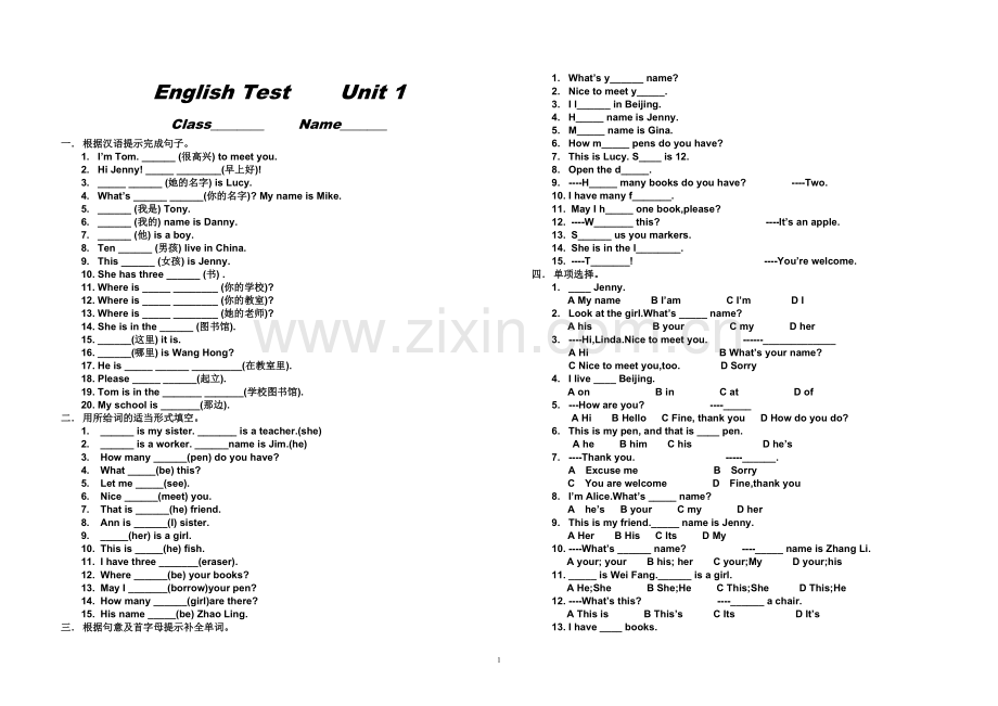 冀教版英语七年级上册第一单元试题.doc_第1页