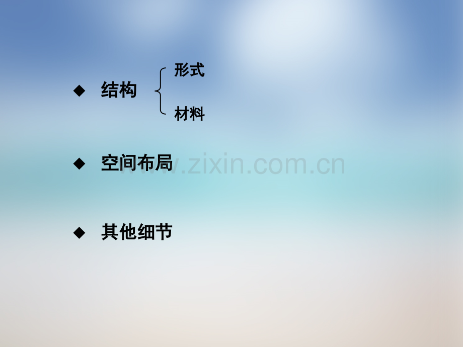 日本多摩美术大学图书馆建筑案例分析.ppt_第2页