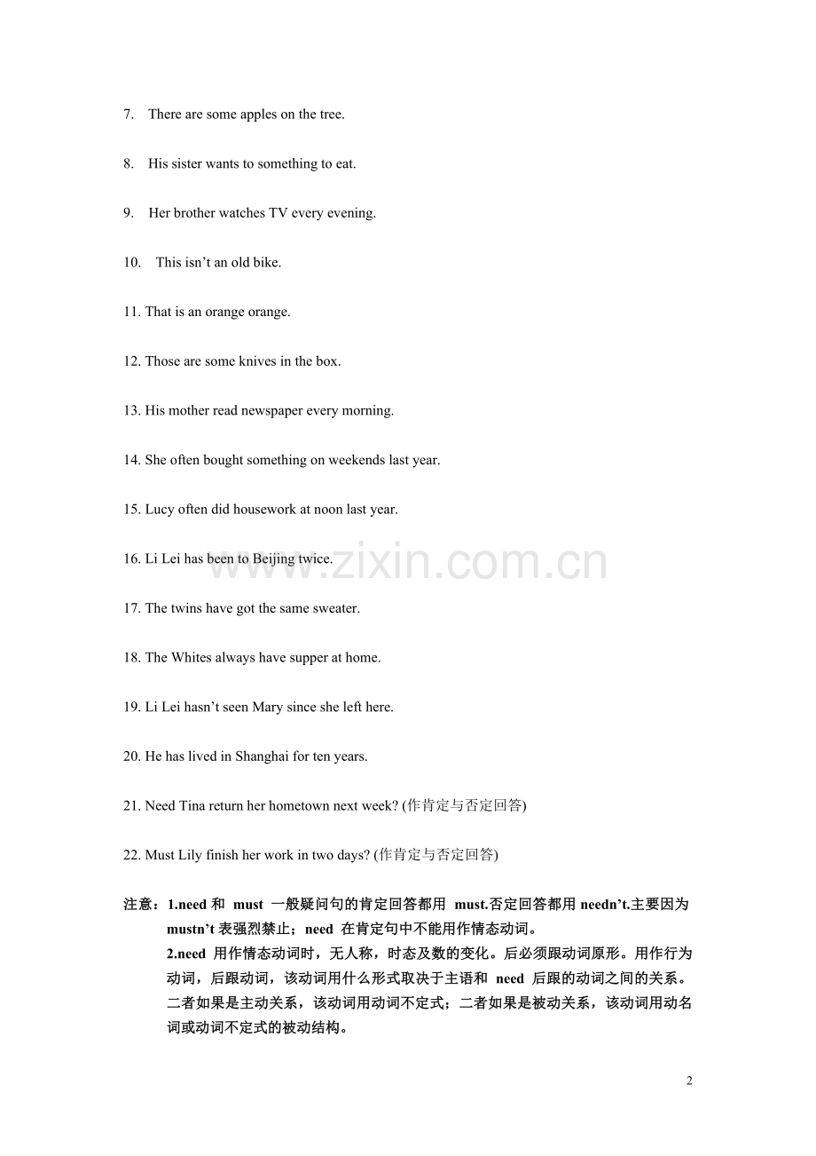 七年级英语上改一般疑问句.doc_第2页