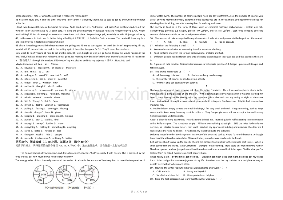 高职单招摸底考试券A3版(英语)附答案.doc_第2页
