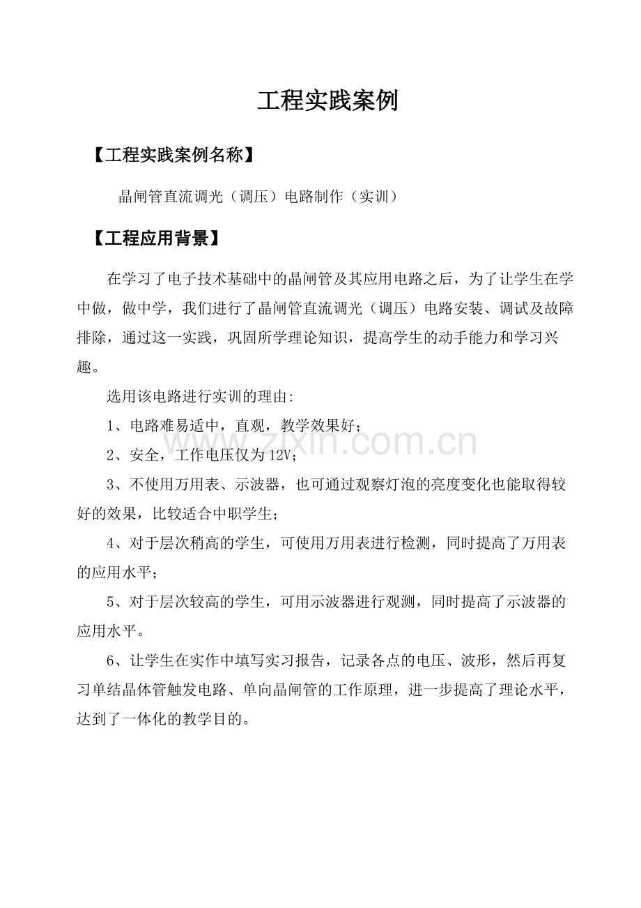 知识点制作脚本45.pdf_第1页