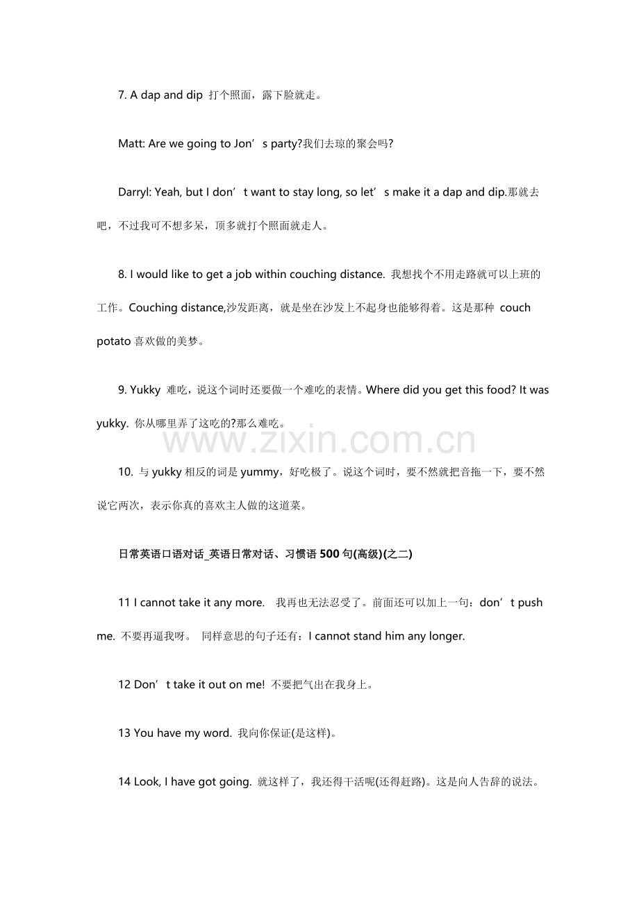 日常英语口语对话-习惯语500句.doc_第2页