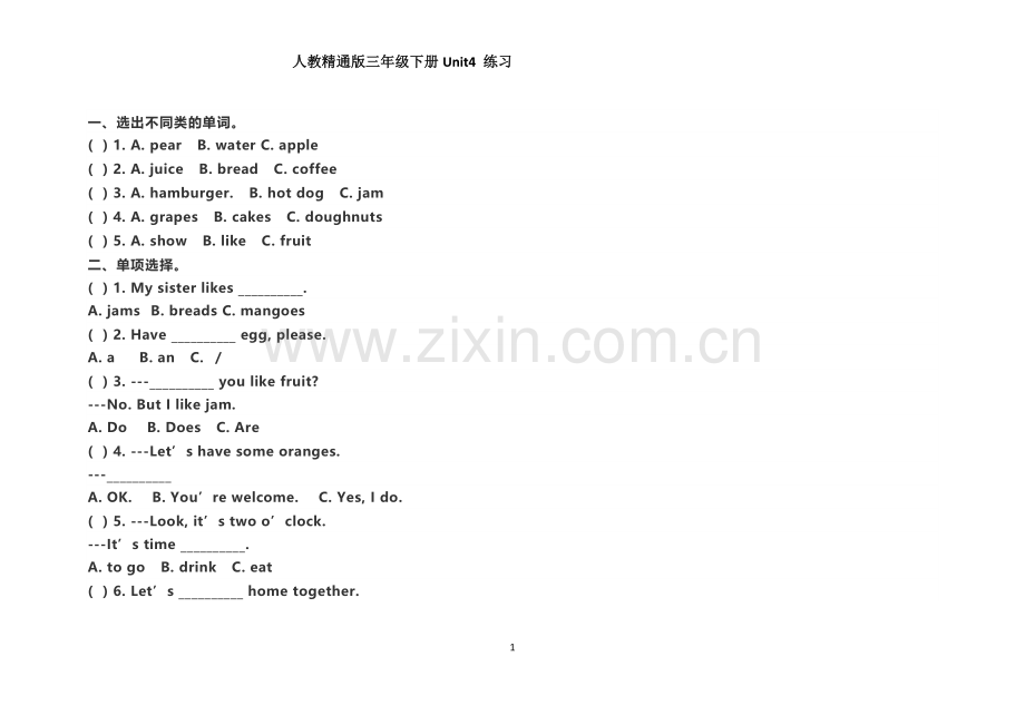 人教精通三年级英语下册unit4练习及答案.doc_第1页