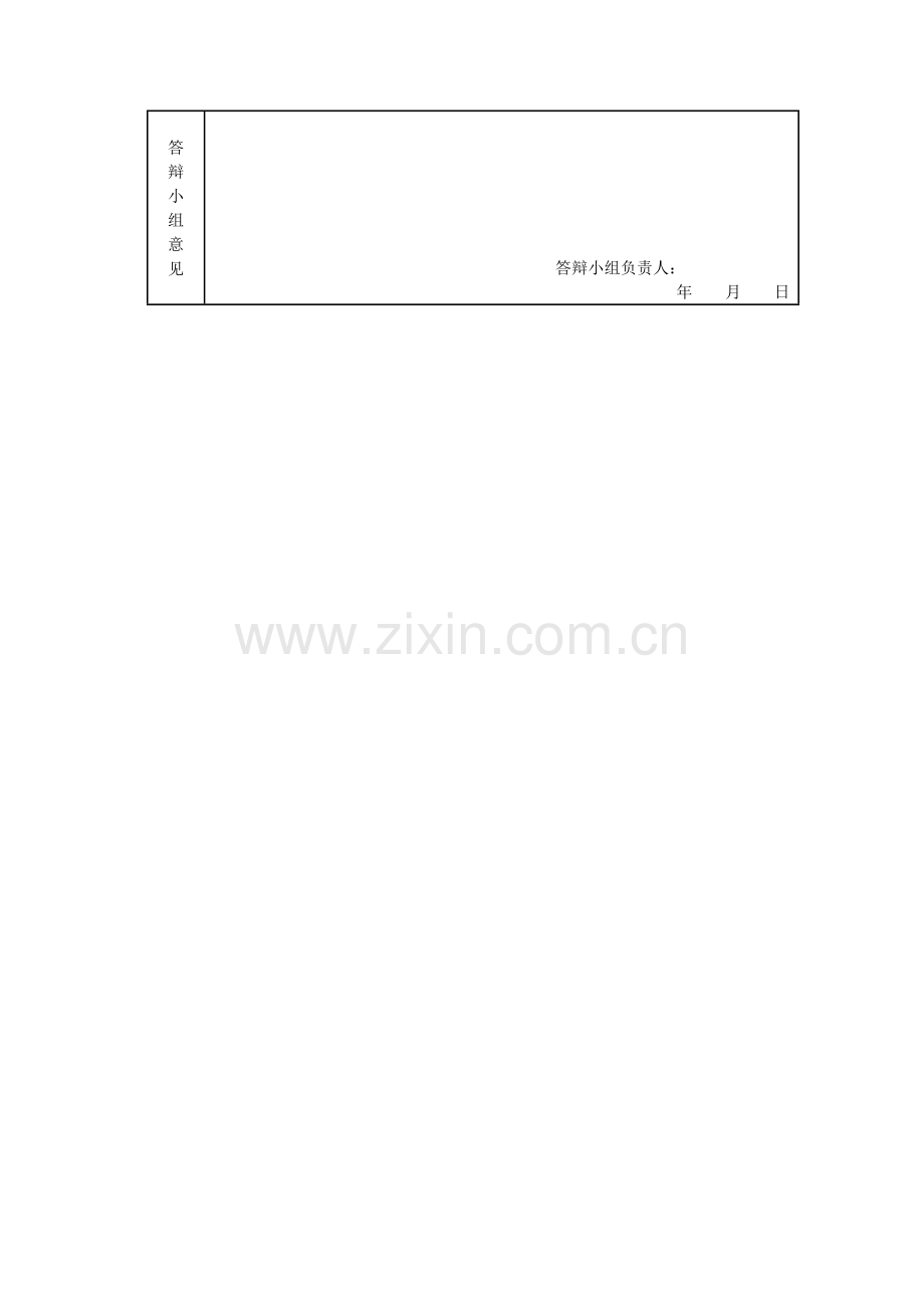 建筑工程概预算与施工组织设计.docx_第2页