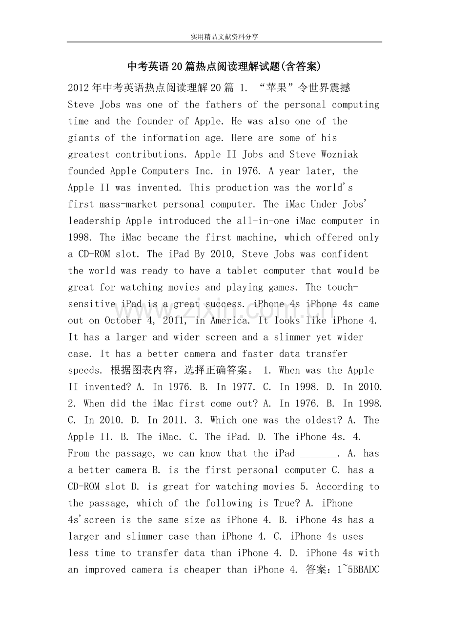 中考英语20篇热点阅读理解试题(含答案).pdf_第1页