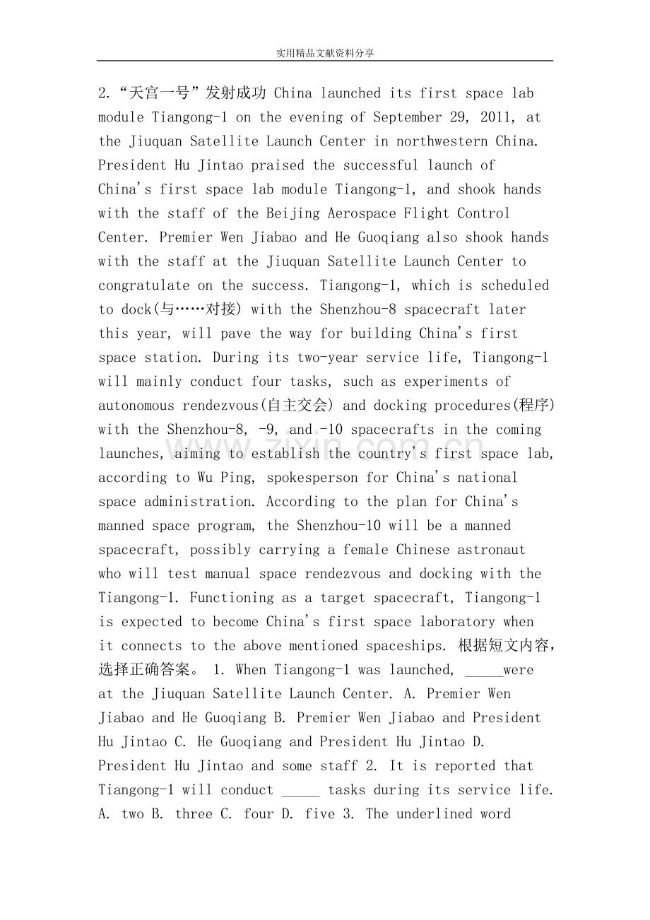 中考英语20篇热点阅读理解试题(含答案).pdf_第2页