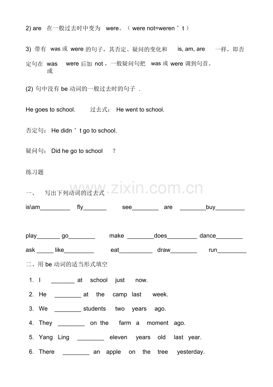 六年级英语下册一般过去式练习题.doc_第2页