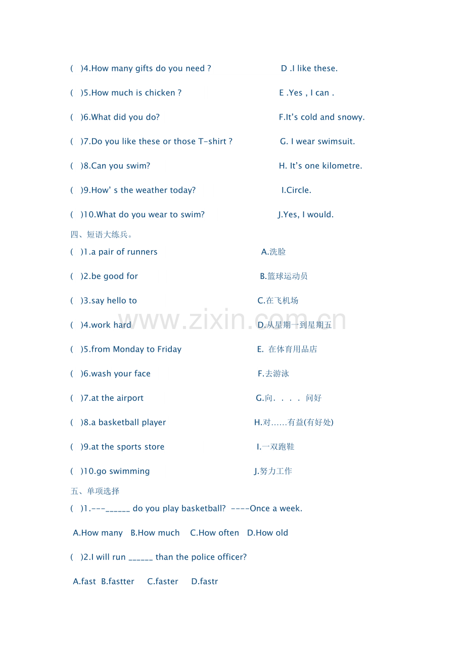 冀教版小学六年级英语下册试题及答案.doc_第2页