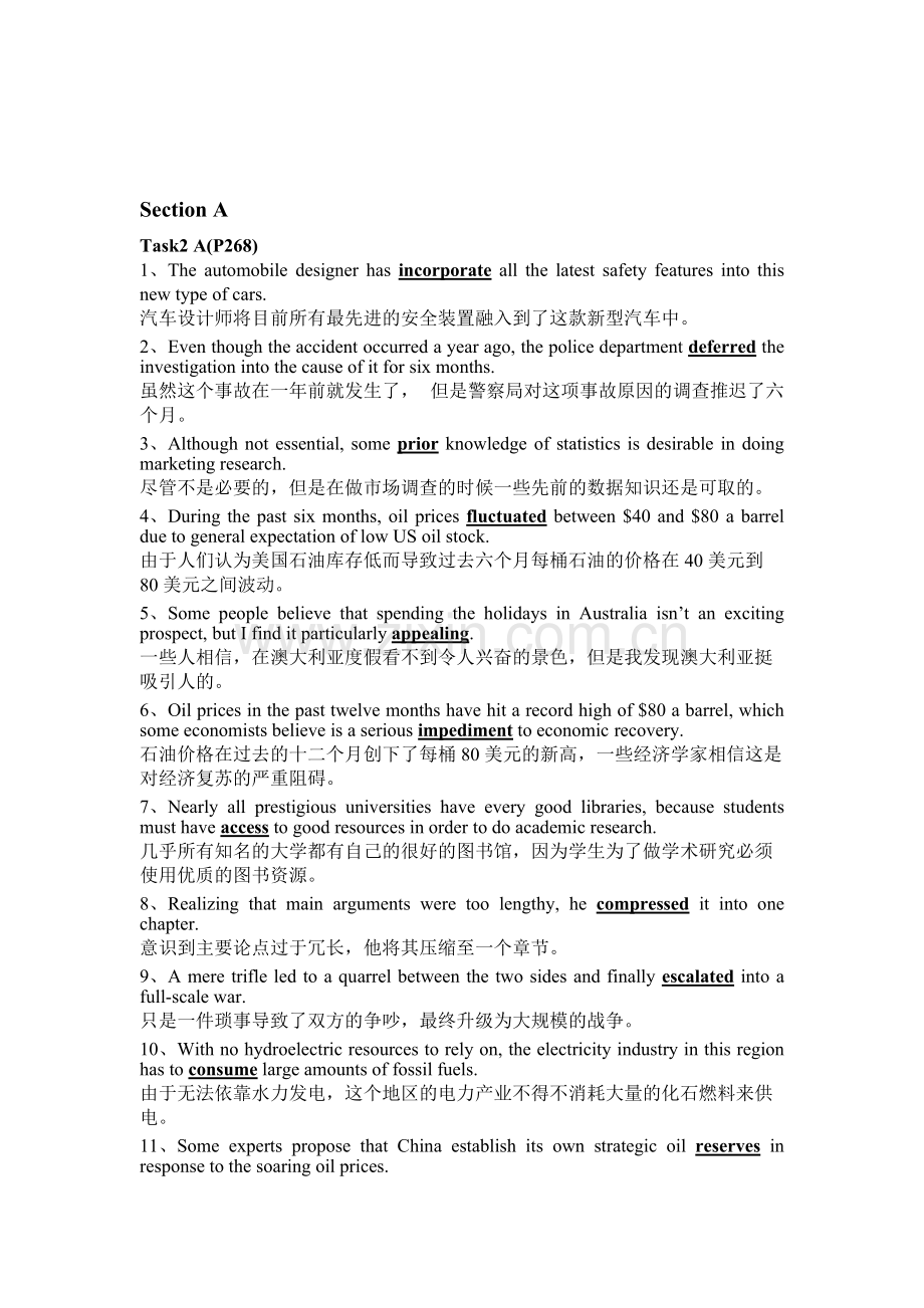 学术综合英语英语填空题翻译Unit-8.pdf_第1页