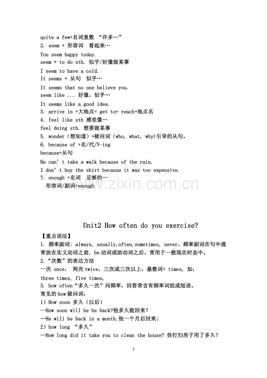 九年级上册英语知识点(人教版).pdf_第2页