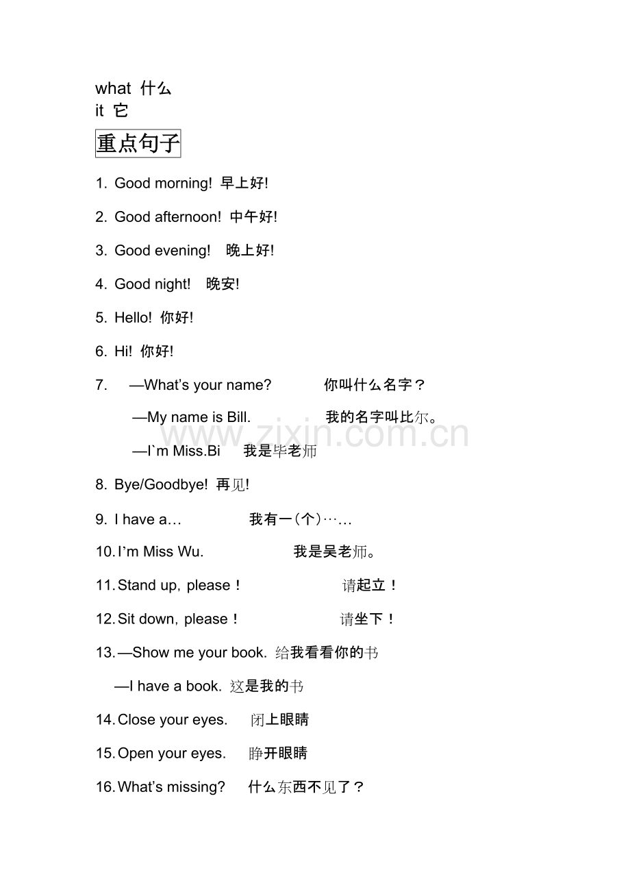 人教版新起点英语一年级上册知识点+期中期末习题.pdf_第2页