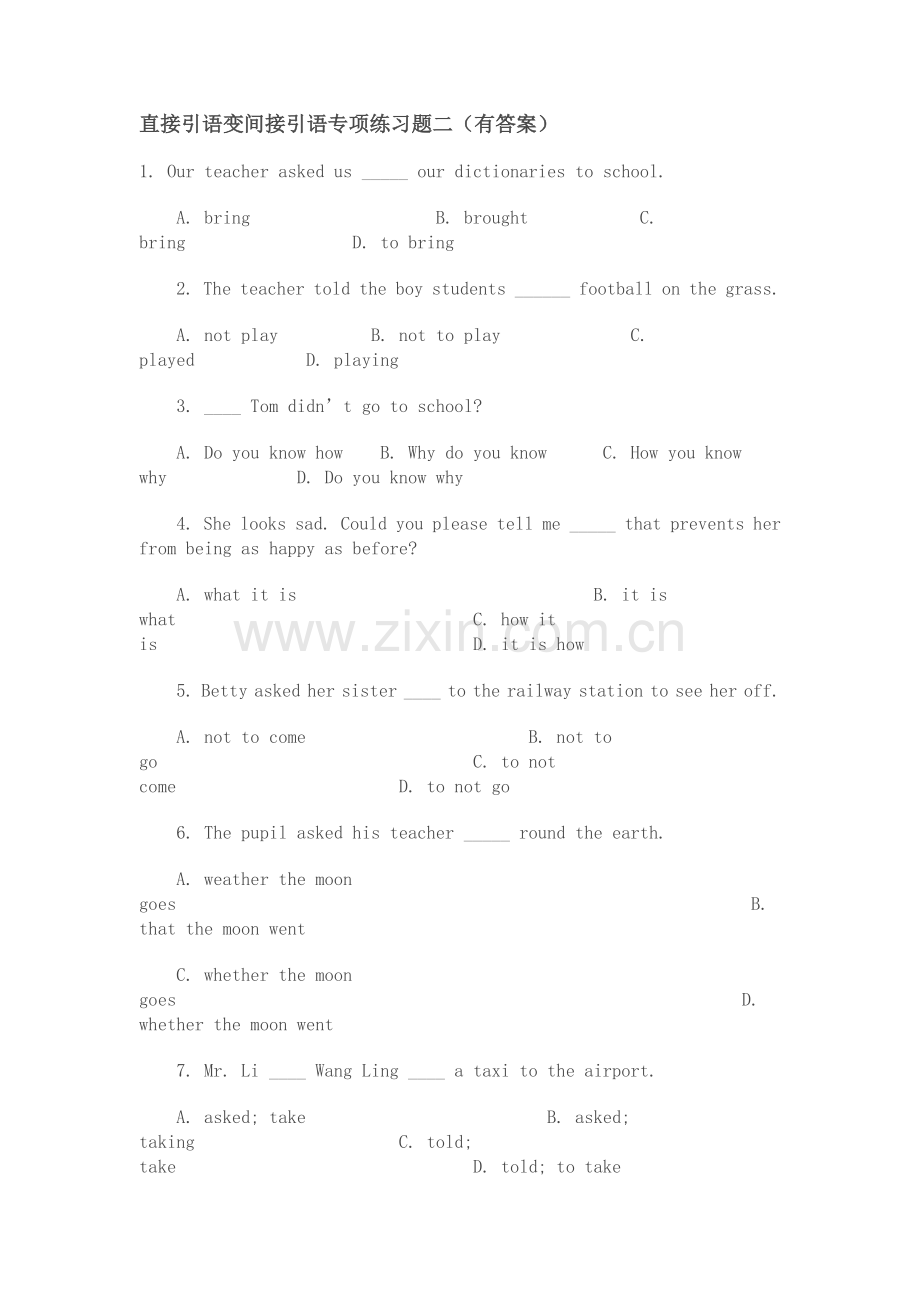 直接引语变间接引语专项练习题.doc_第1页