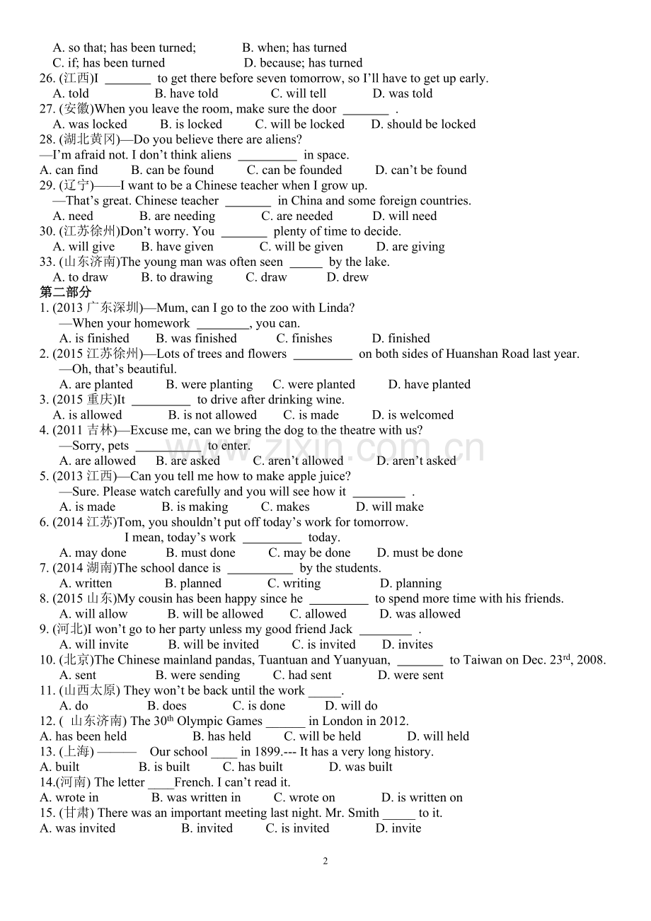 中考被动语态历年考题(含答案)---副本.pdf_第2页