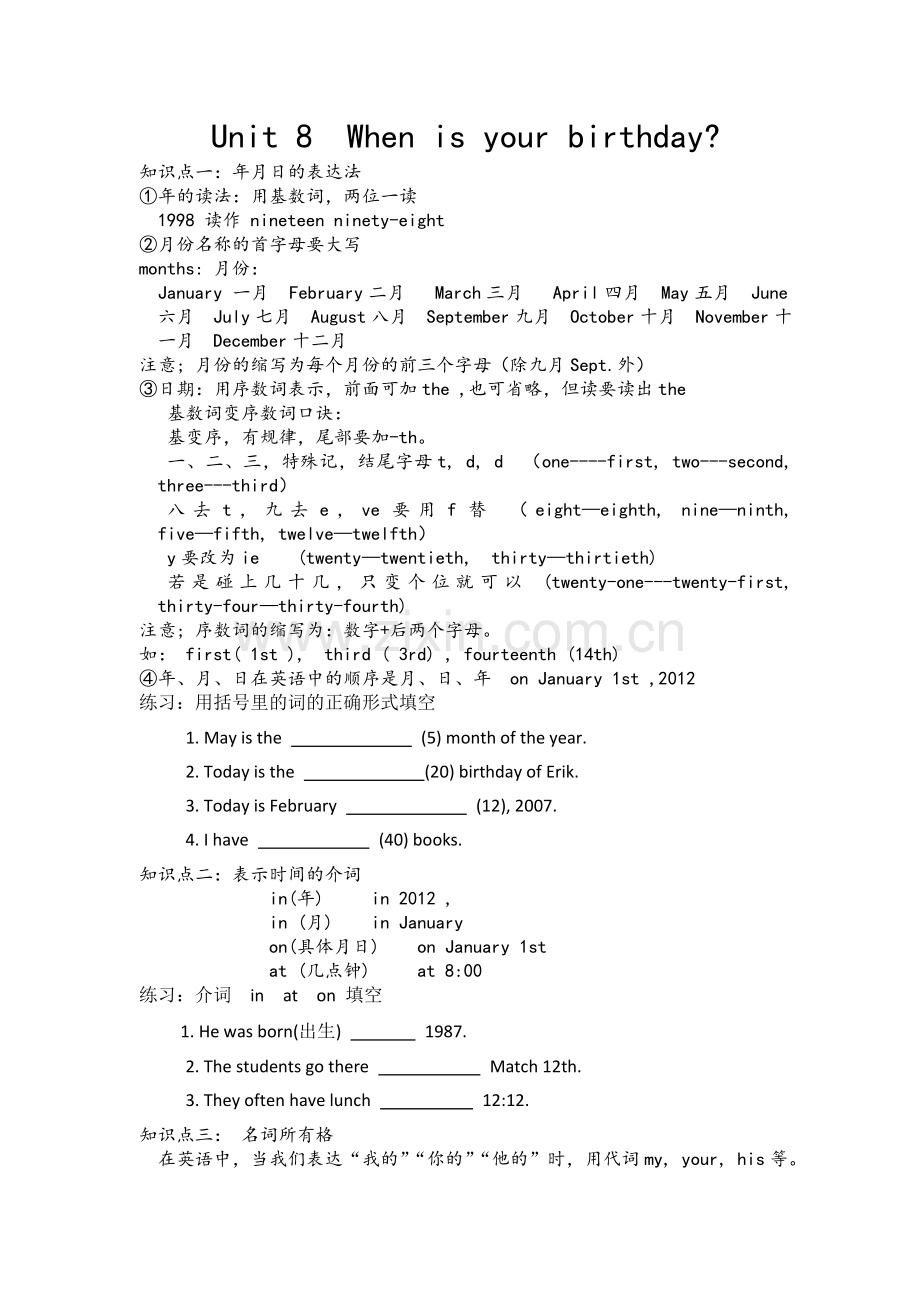 人教版七年级英语上册Unit8复习.doc_第1页