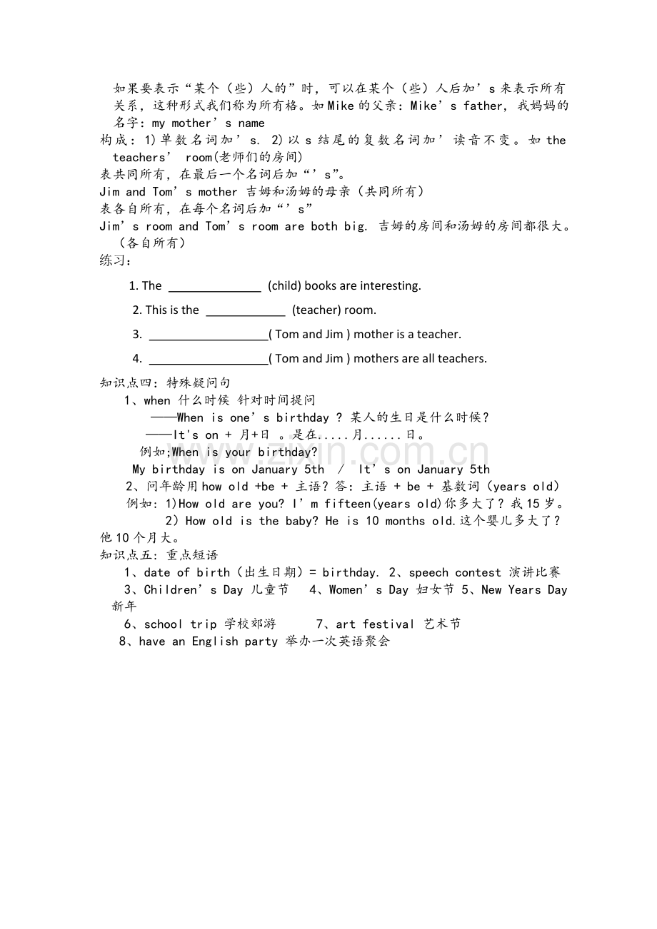 人教版七年级英语上册Unit8复习.doc_第2页