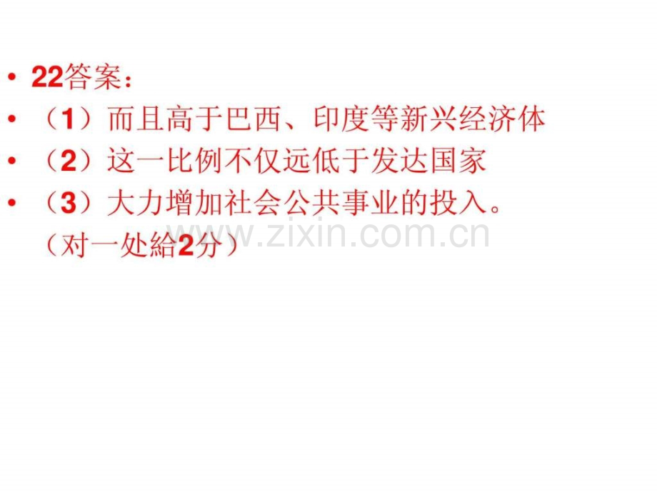 高考语用压缩语段筛选概括.pptx_第1页