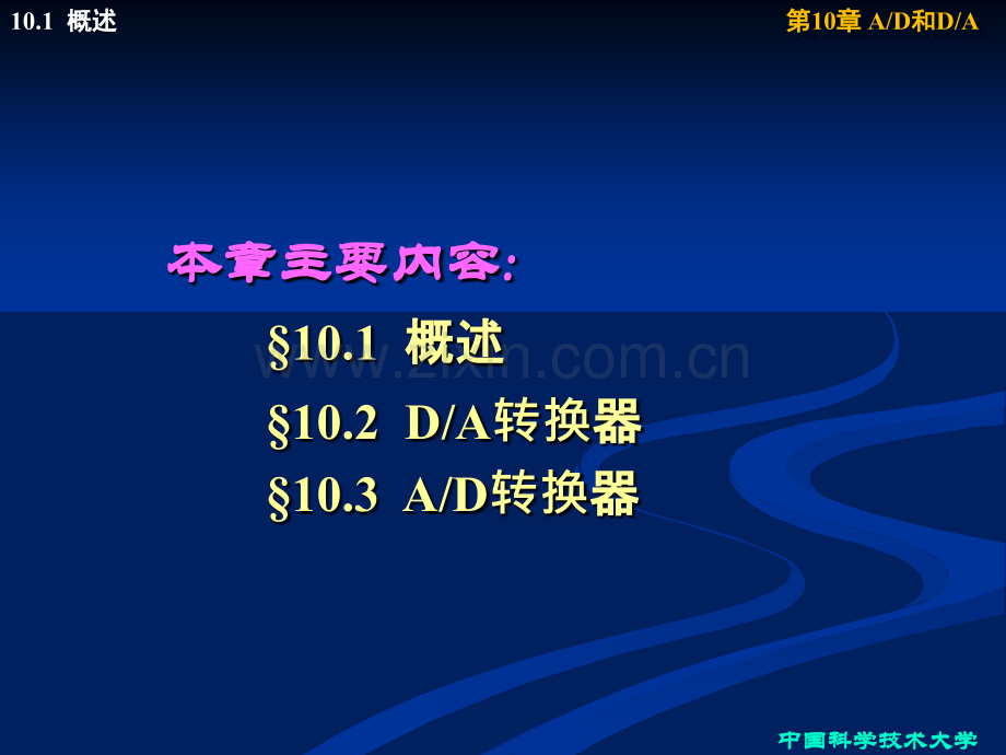 微机原理第5版周荷琴.pptx_第1页