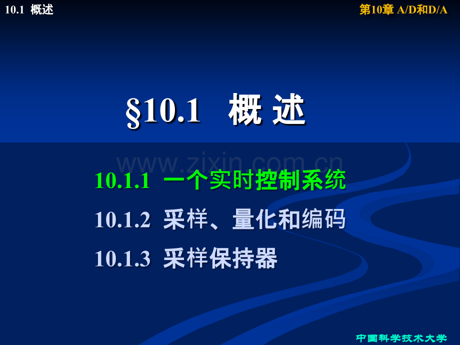 微机原理第5版周荷琴.pptx_第2页