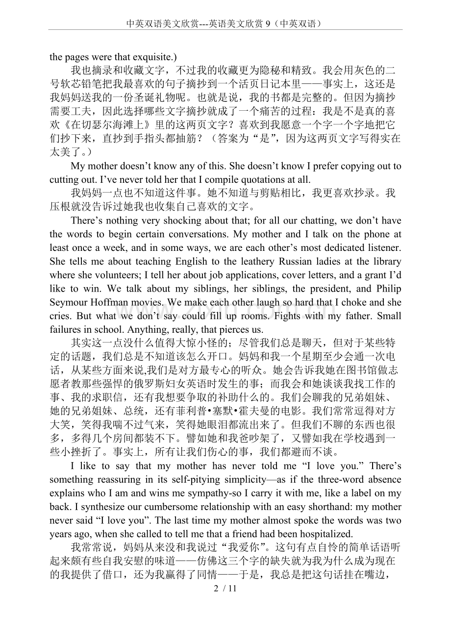 中英双语美文欣赏---英语美文欣赏9(中英双语).pdf_第2页