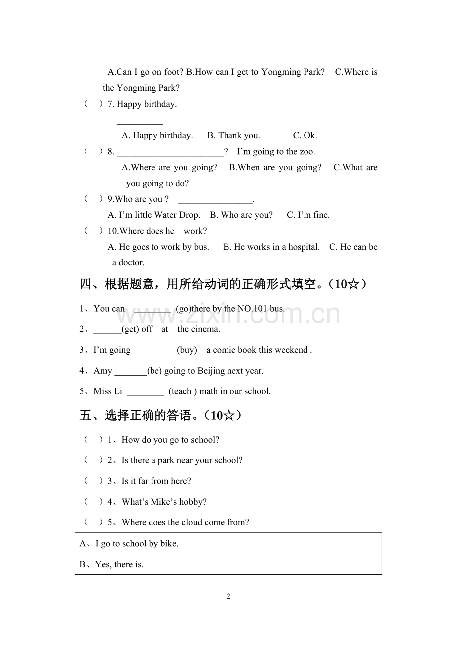 人教版六年级英语上学期期末测试题.doc_第2页