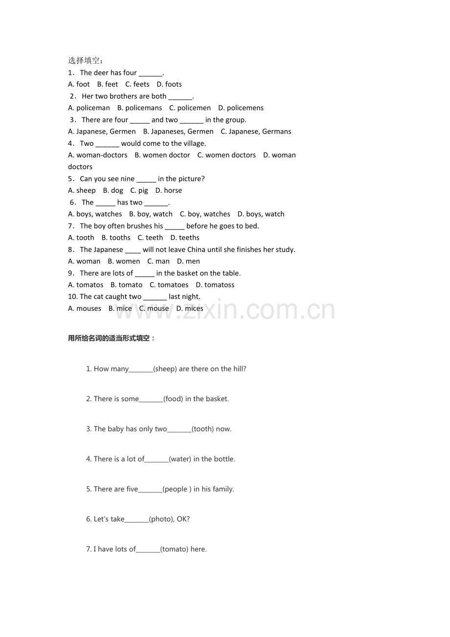 可数名词不可数名词练习完整版.pdf_第1页