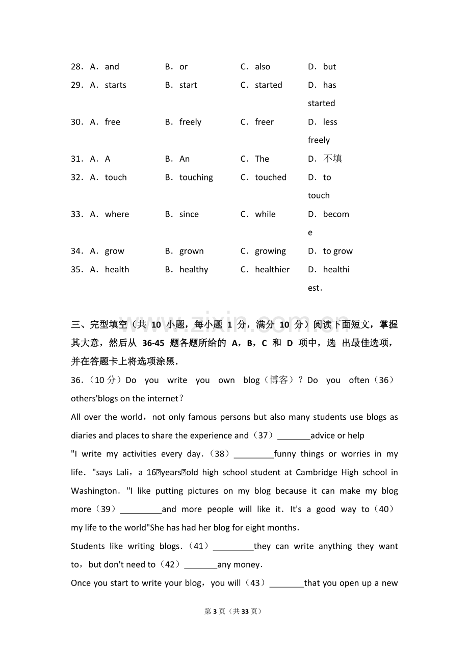 2015-2016学年广东省广州市荔湾区八年级(上)期末英语试卷-共32页.pdf_第3页