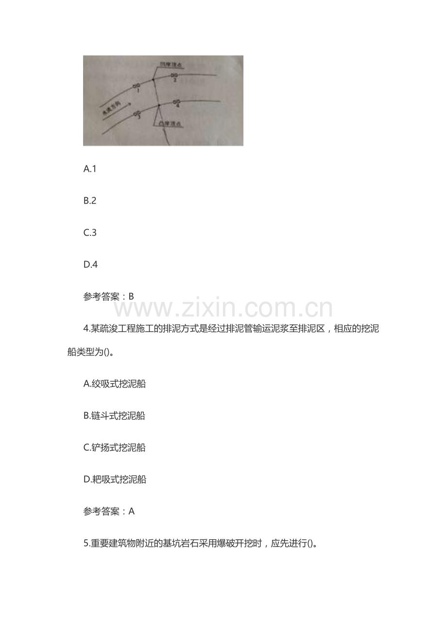 一建水利水电真题及答案.doc_第2页