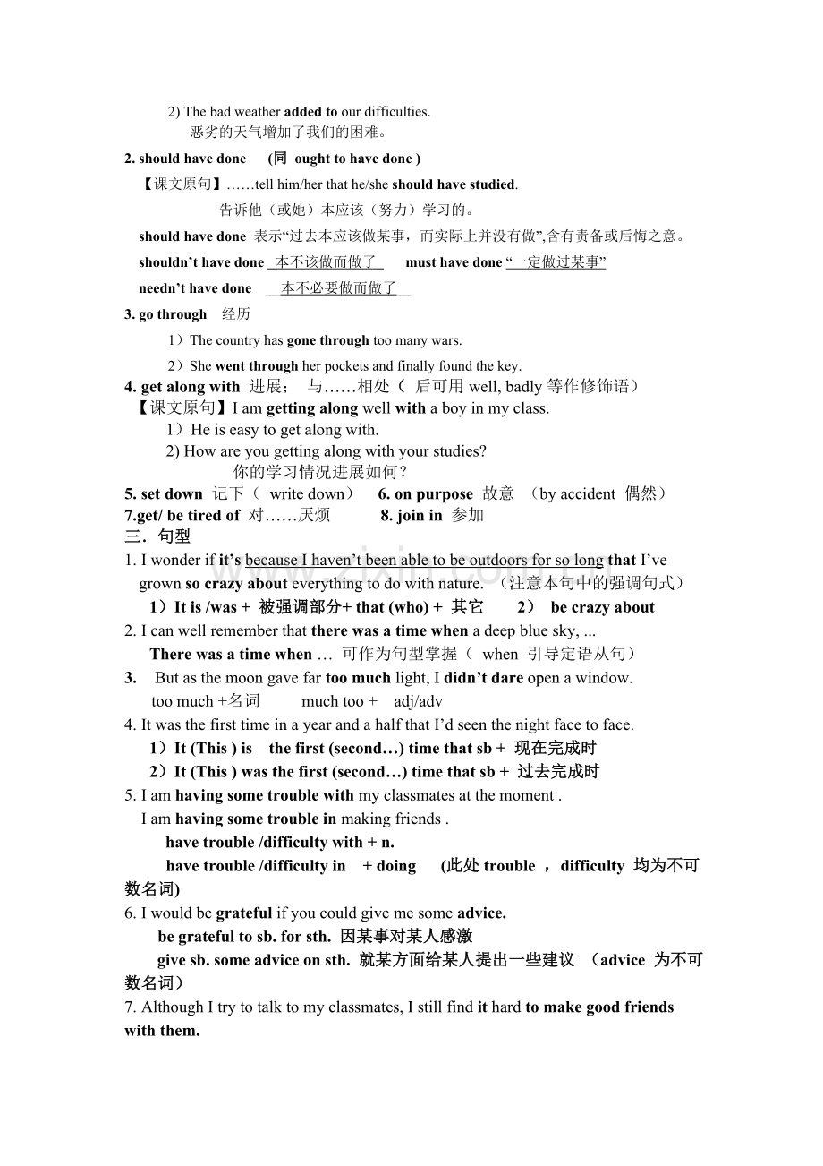 高中英语必修一知识清单.doc_第2页