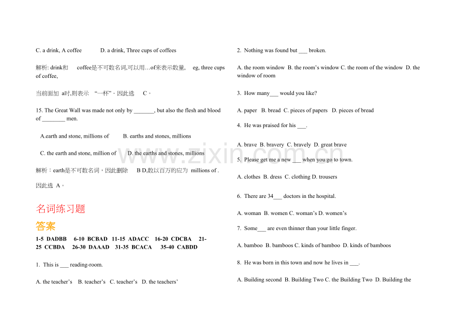 英语名词练习题.docx_第2页
