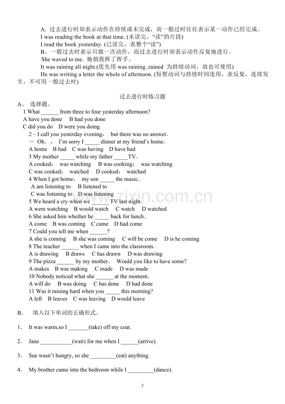 初中英语过去进行时讲解及练习.doc_第2页