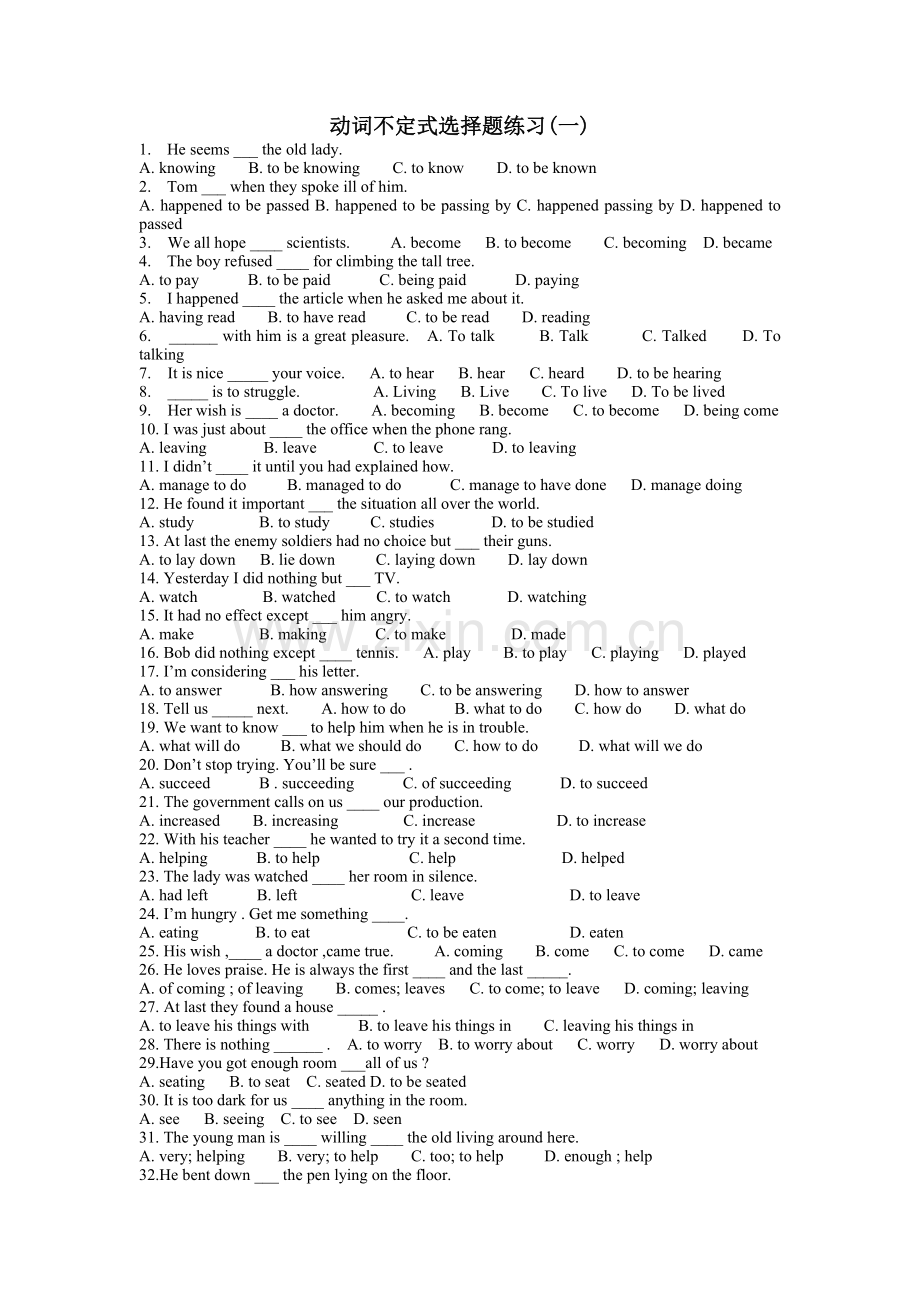 动词不定式选择题练习含答案.doc_第1页