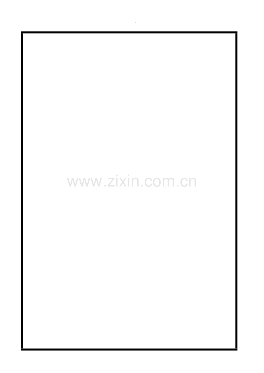 消防电气全套资料-(1)465.pdf_第2页