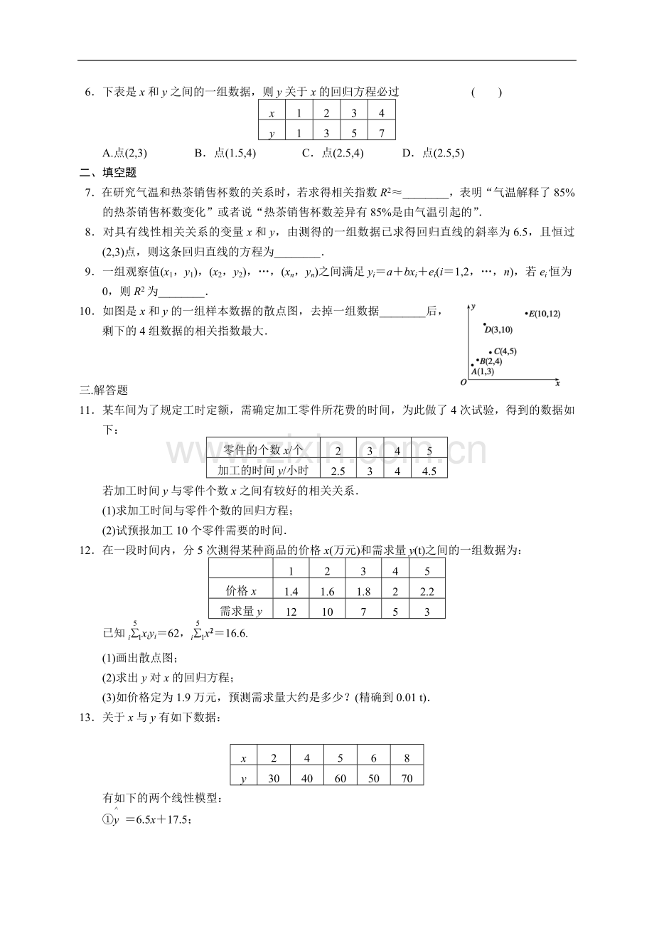 回归分析的基本思想及其初步应用练习.doc_第2页
