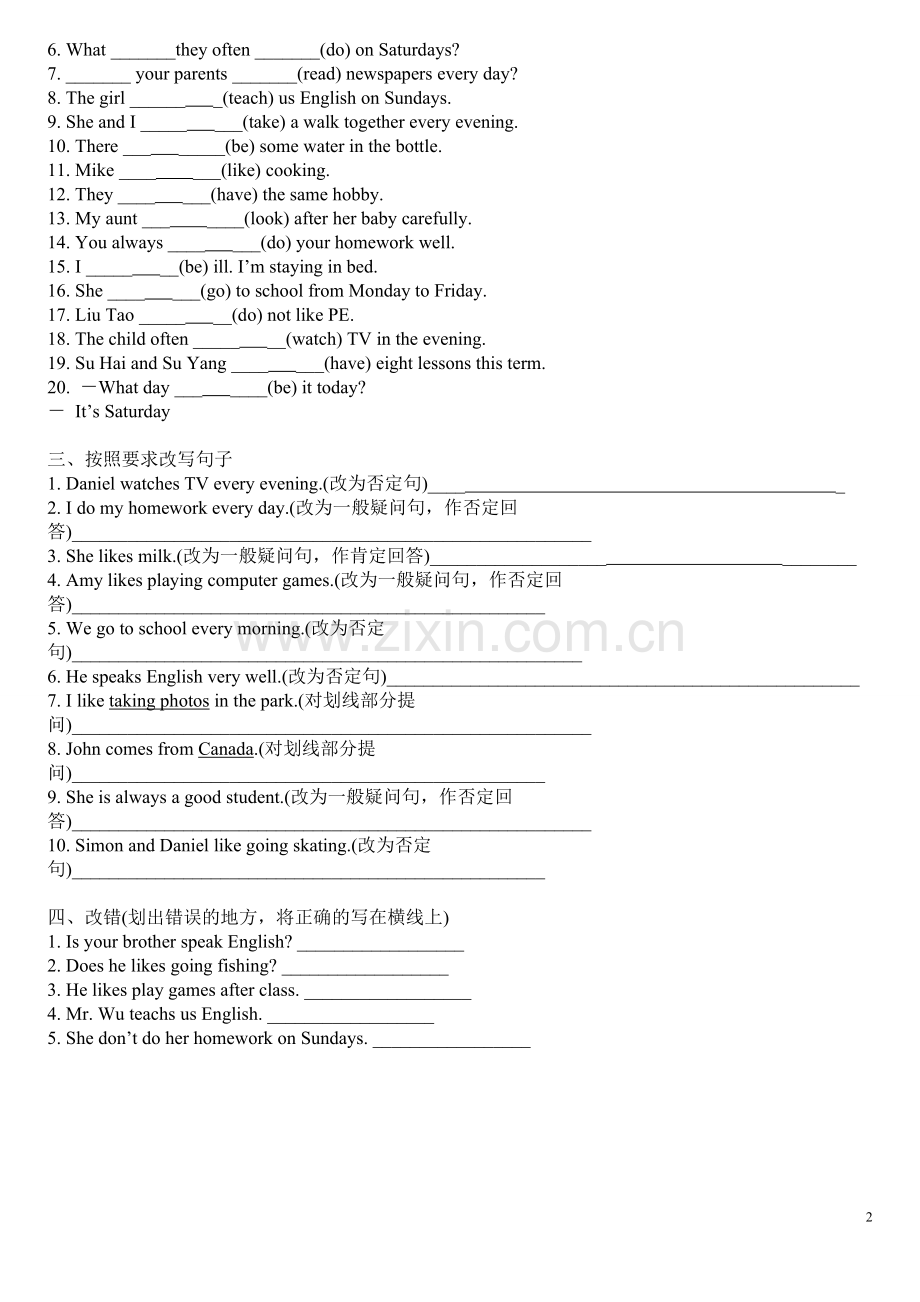小学英语一般现在时用法及习题(含答案).doc_第2页