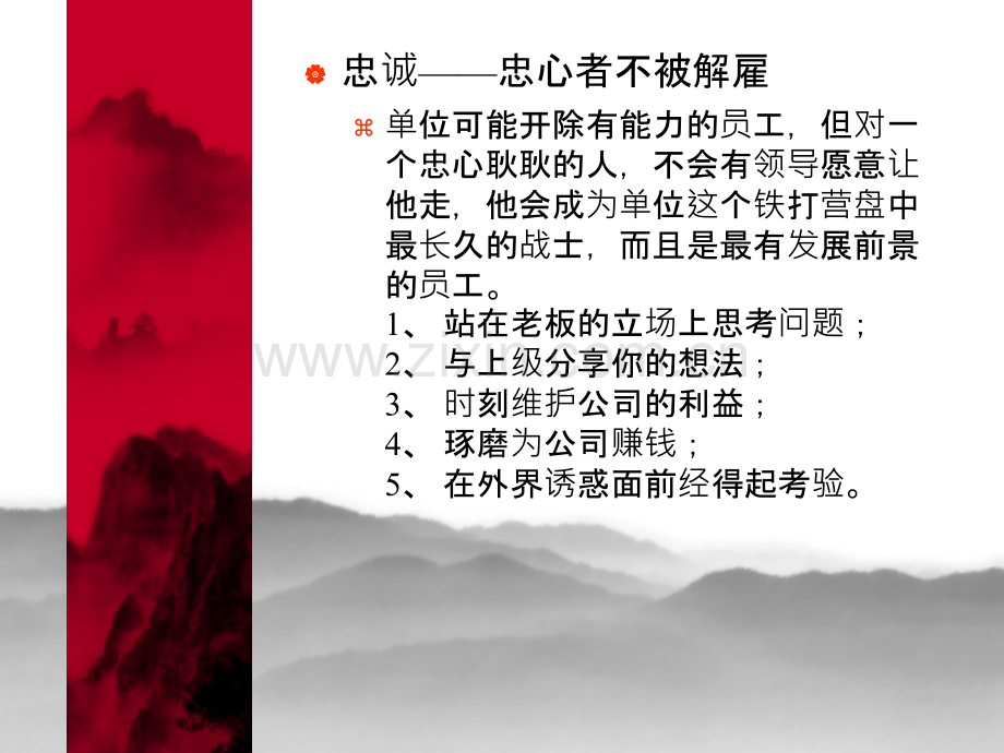 马云阿里员工激励话.ppt_第2页