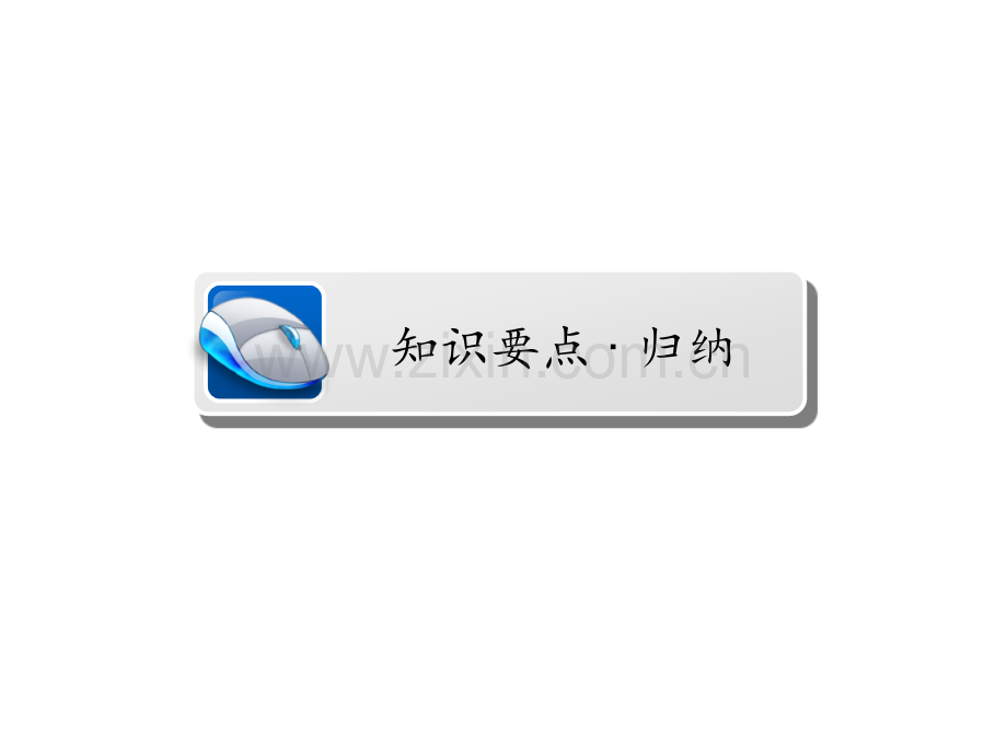 初三化学第12单元.pptx_第1页