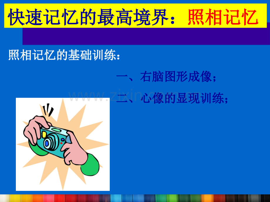 黄卡训练+&+曼陀罗训练(上).ppt_第1页