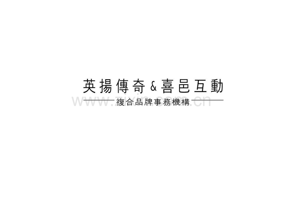 全网营销(ppt文档).ppt_第1页