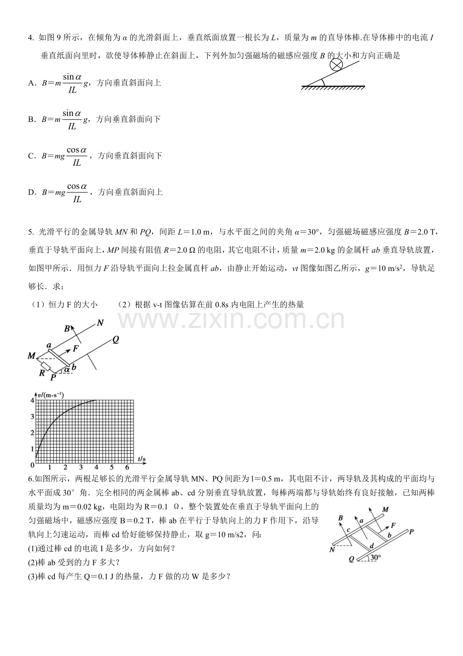 高考物理斜面问题.doc_第2页