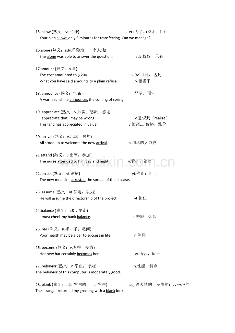 高考常见熟词生义1-80.doc_第2页