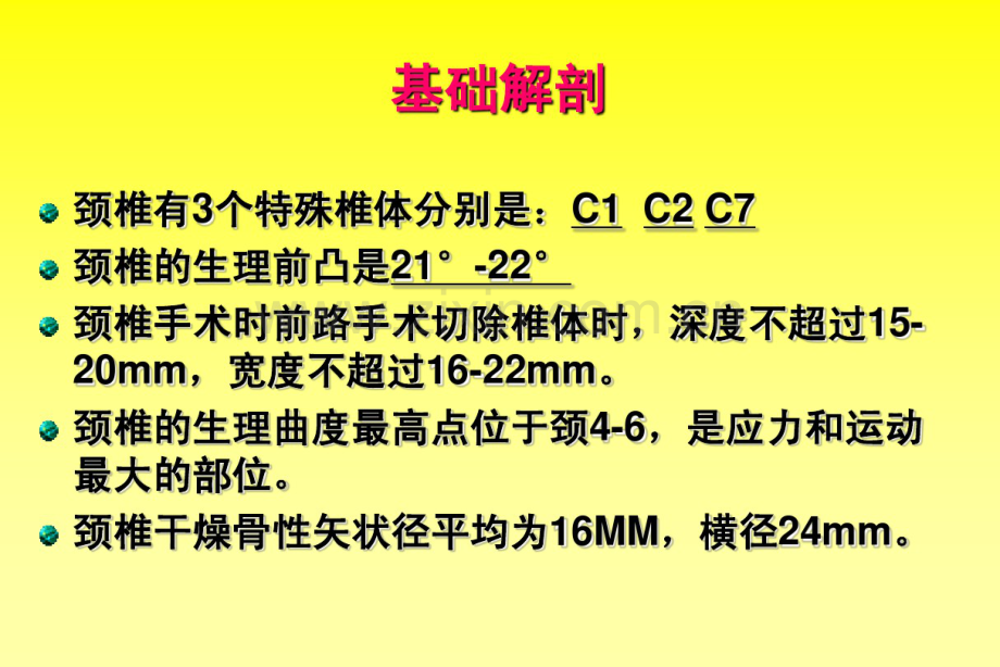 颈椎骨折分型(20190826222345).pdf_第2页