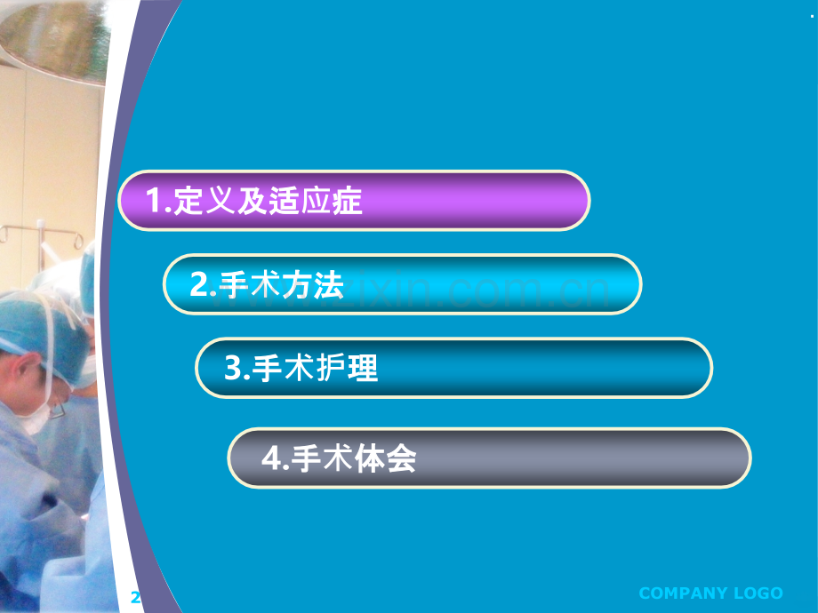 颈椎后路内固定.ppt_第2页