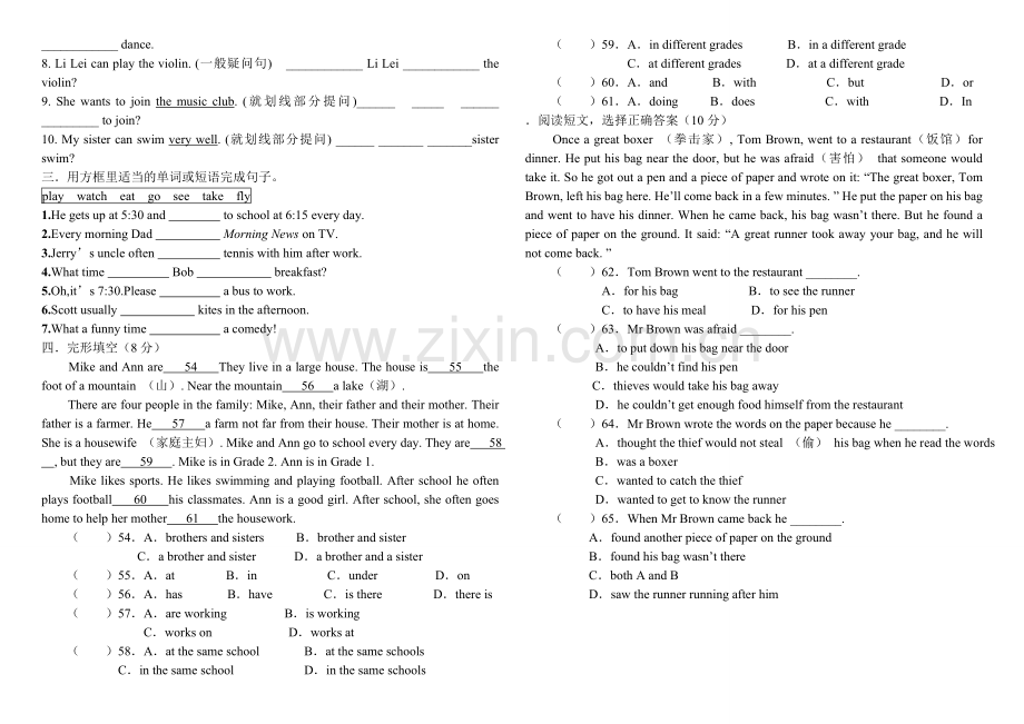 人教版七年级下册一二单元英语测试题.doc_第2页