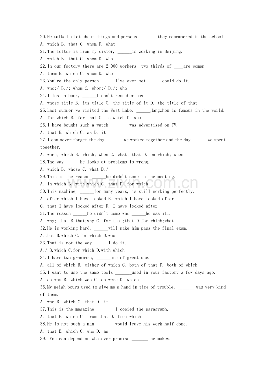 高中宾语从句练习题及答案详解yin.doc_第2页
