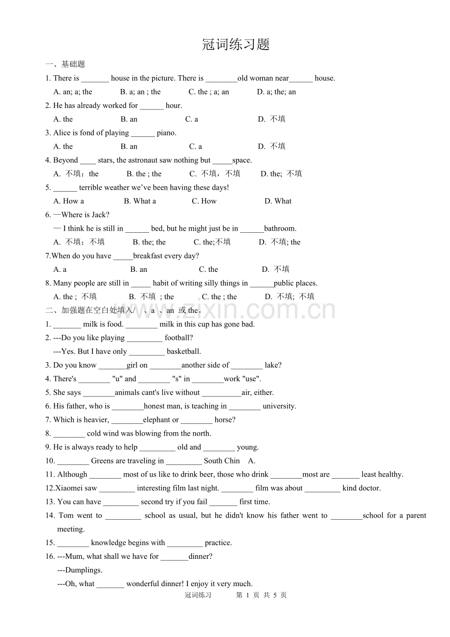 初中冠词练习题及答案.doc_第1页