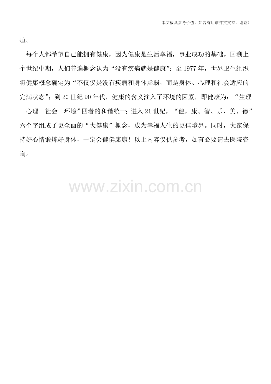 怎样区别宝贝属于哪种黄疸？.doc_第2页