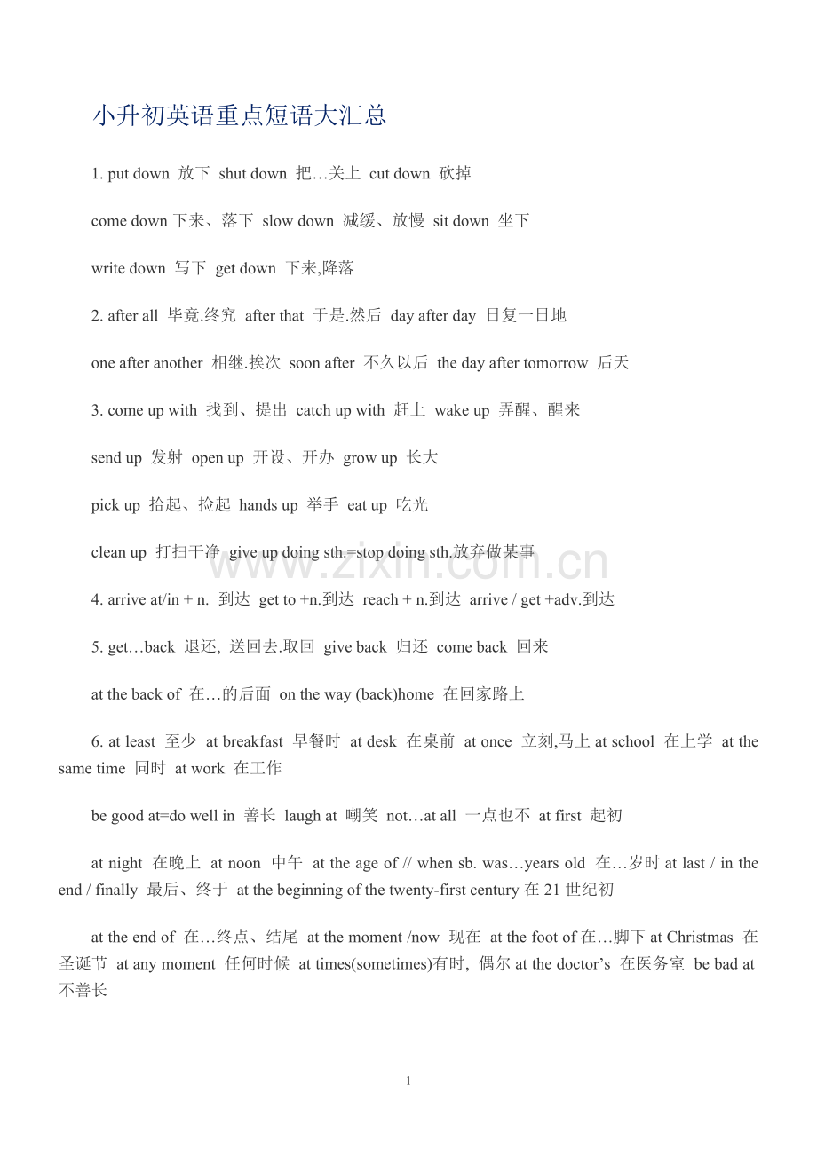 2012年小升初英语重点短语大汇总-共10页.pdf_第1页