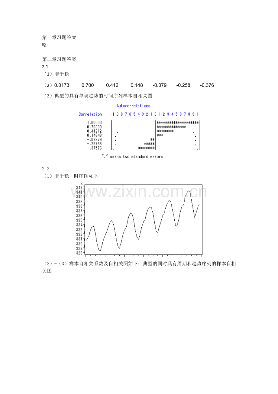 时间序列分析基于R——习题答案.doc_第1页