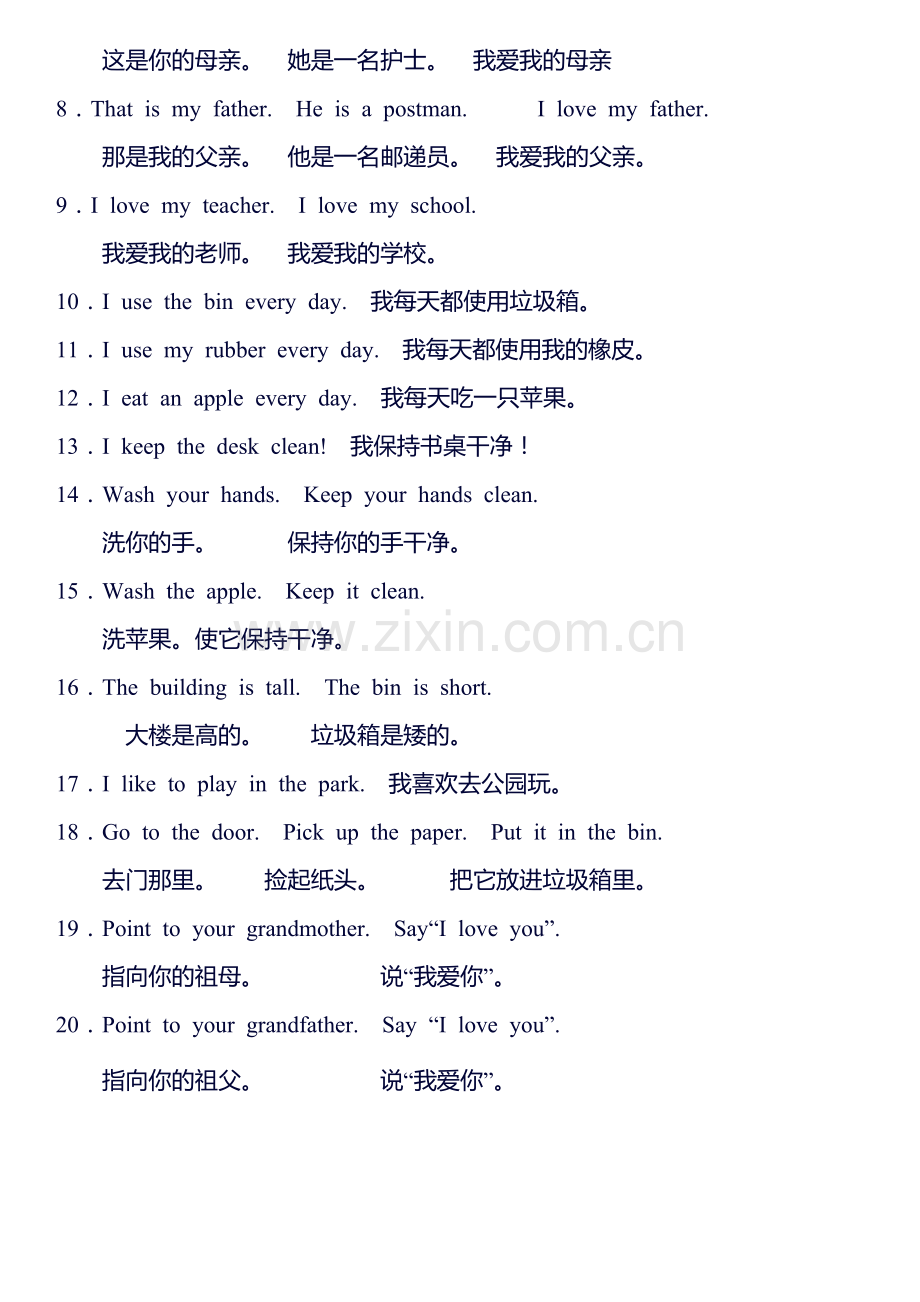 沪教版牛津小学英语2A知识点汇总-(2).pdf_第2页