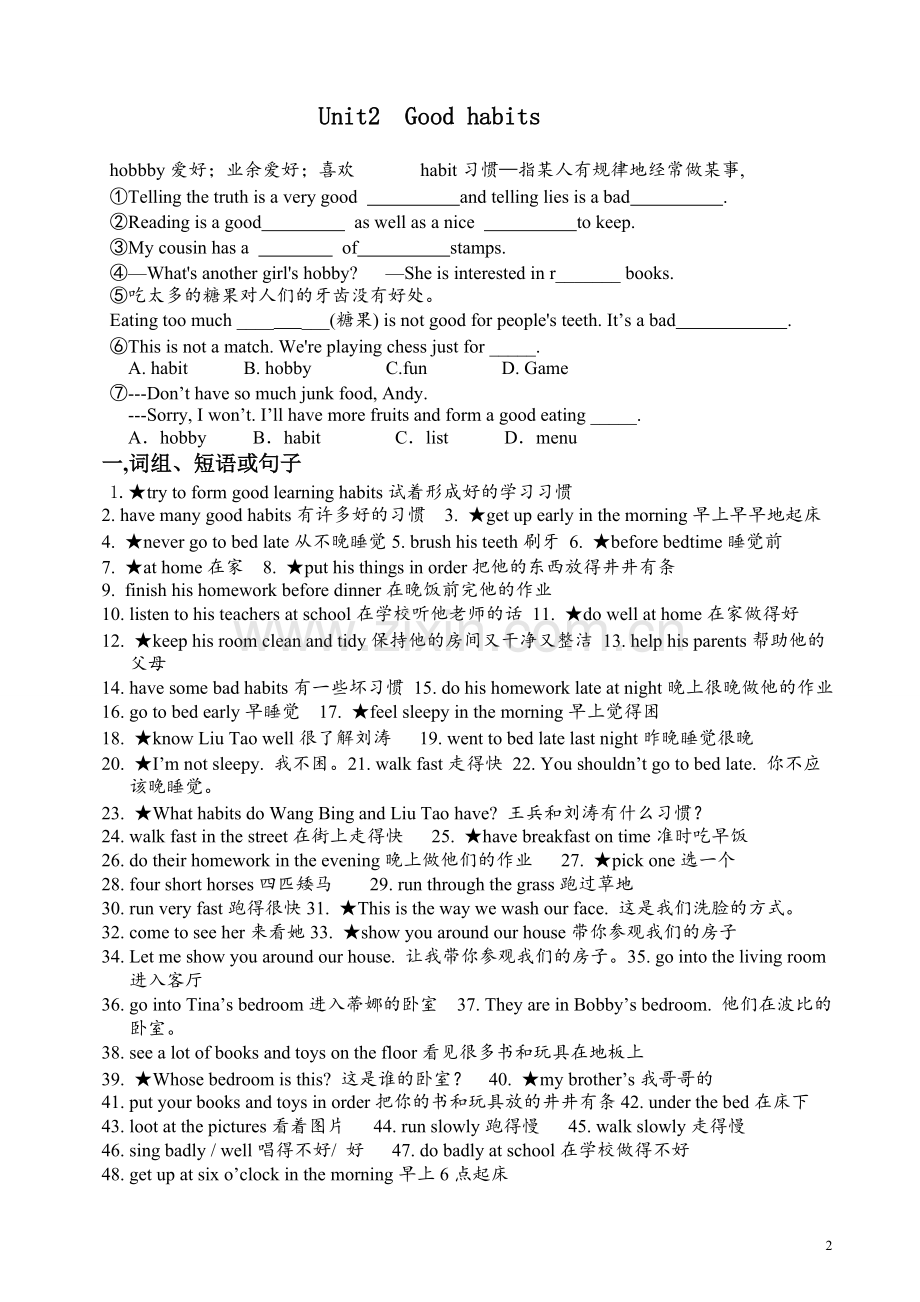 新译林英语6B-全册知识点梳理(重点词汇、句型、语法知识整理).pdf_第2页